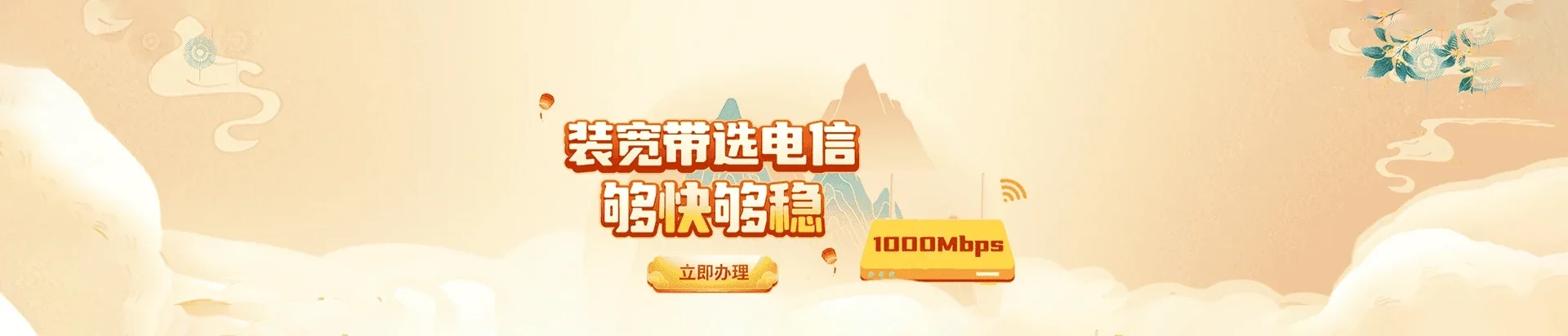  丁青县电信宽带 宽带套餐